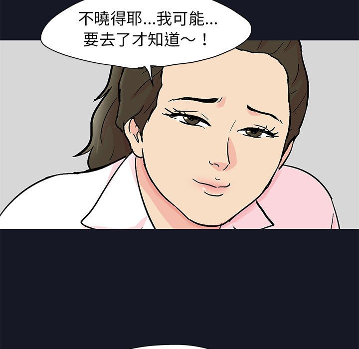 走不出的房间 第56話 韩漫图片64