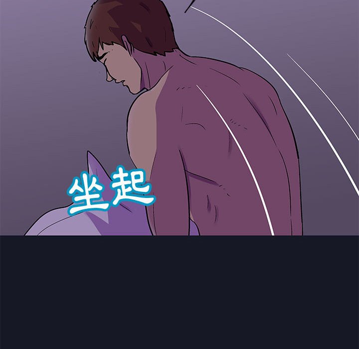 走不出的房间 第56話 韩漫图片16