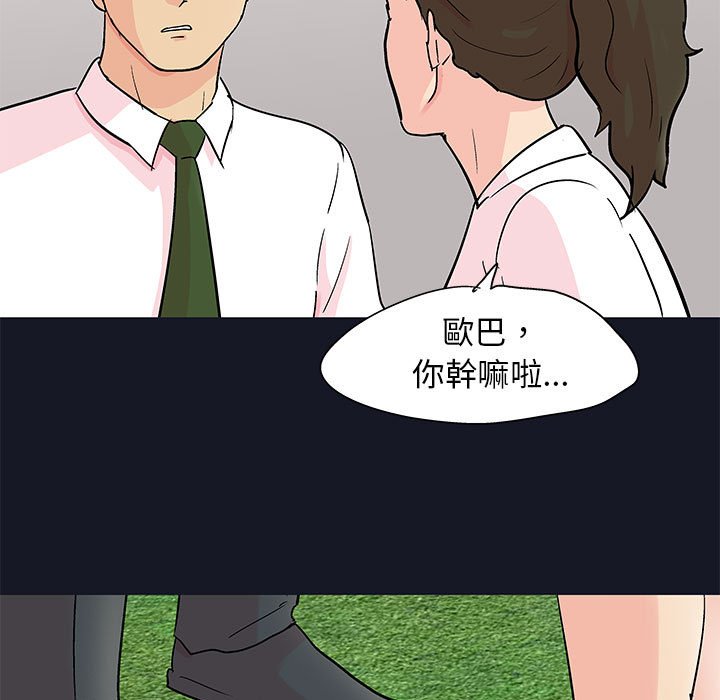 走不出的房间 第56話 韩漫图片48