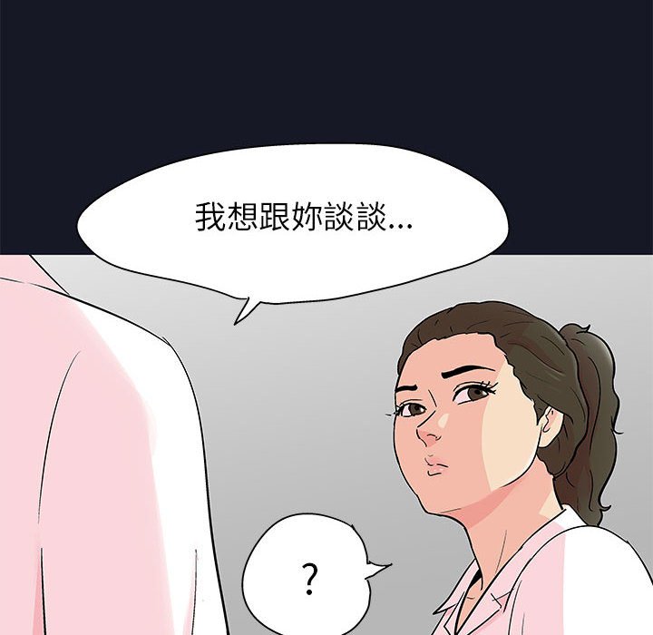 走不出的房间 第56話 韩漫图片43