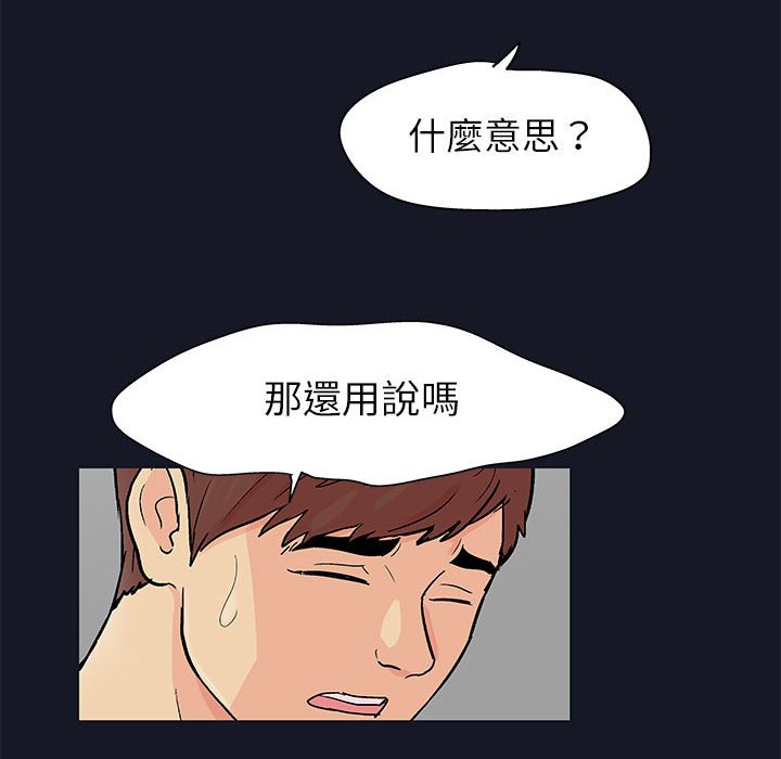 走不出的房间 第56話 韩漫图片51