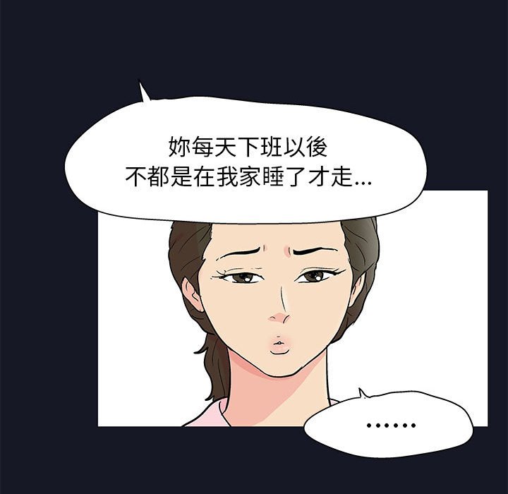 走不出的房间 第56話 韩漫图片52