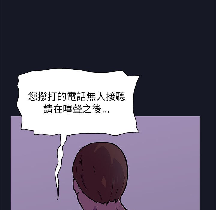 走不出的房间 第56話 韩漫图片29