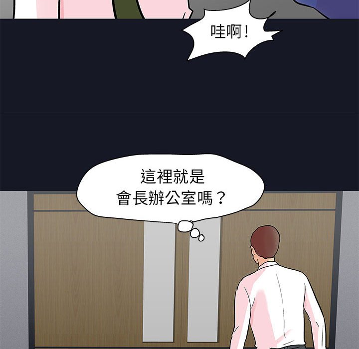 走不出的房间 第57話 韩漫图片56