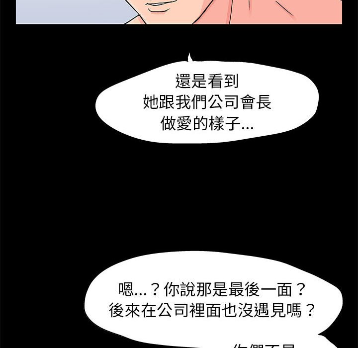 走不出的房间 第58話 韩漫图片13