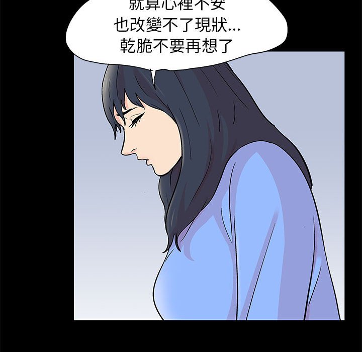 走不出的房间 第58話 韩漫图片39