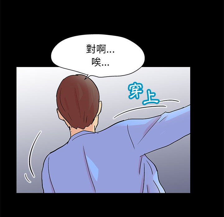 走不出的房间 第58話 韩漫图片33