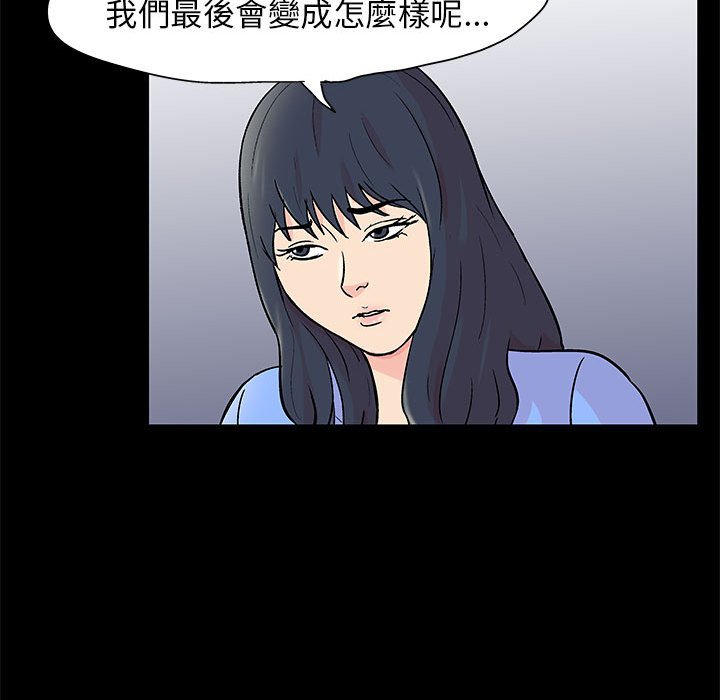 走不出的房间 第58話 韩漫图片32