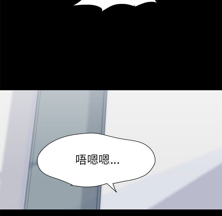 走不出的房间 第59話 韩漫图片53