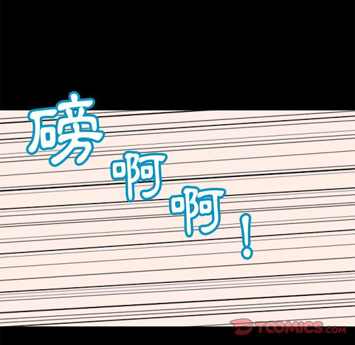 走不出的房间 第61話 韩漫图片54