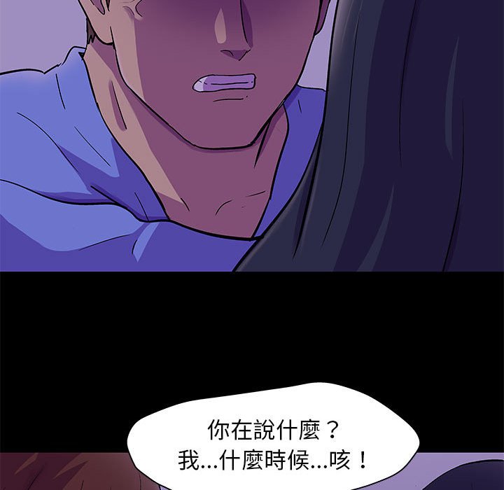 走不出的房间 第63話 韩漫图片17