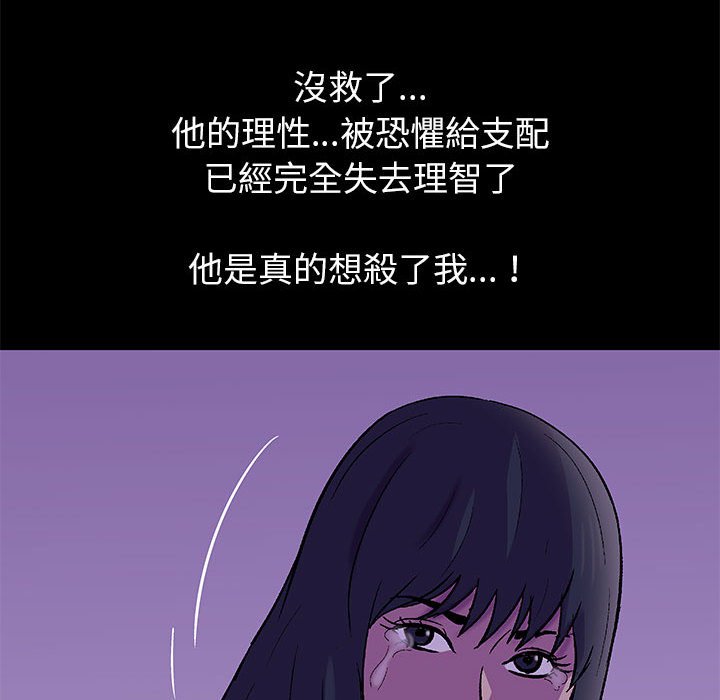 走不出的房间 第63話 韩漫图片29