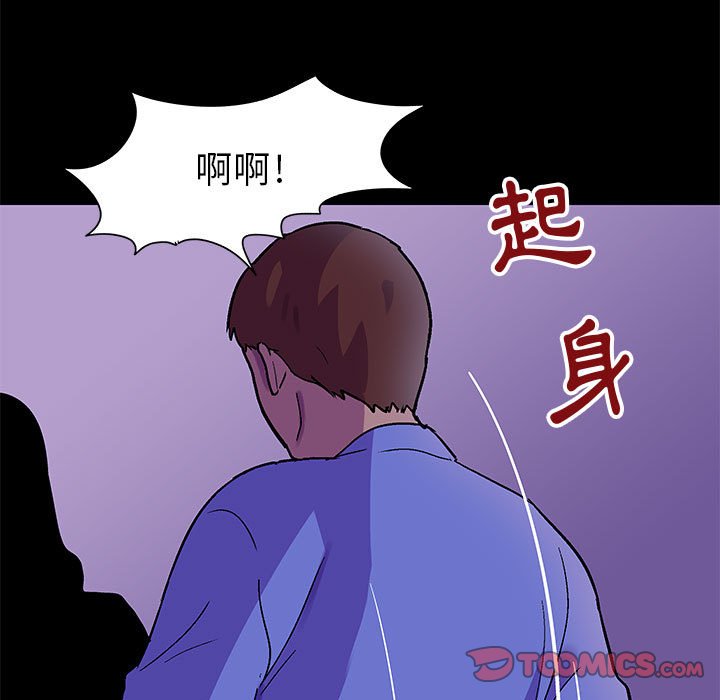 走不出的房间 第63話 韩漫图片45