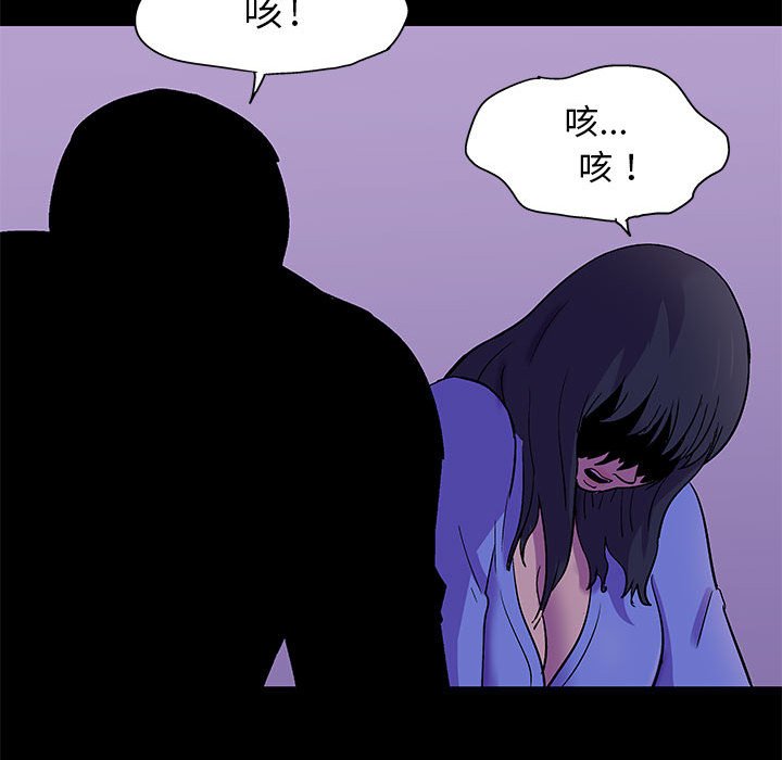 走不出的房间 第63話 韩漫图片28