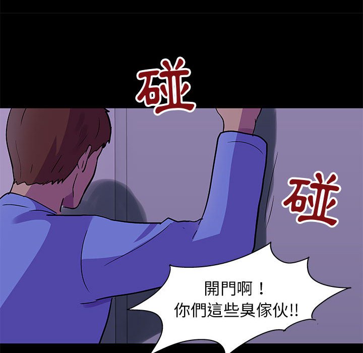 走不出的房间 第63話 韩漫图片66