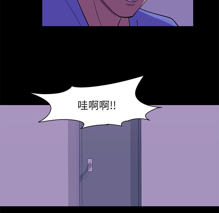 走不出的房间 第63話 韩漫图片64