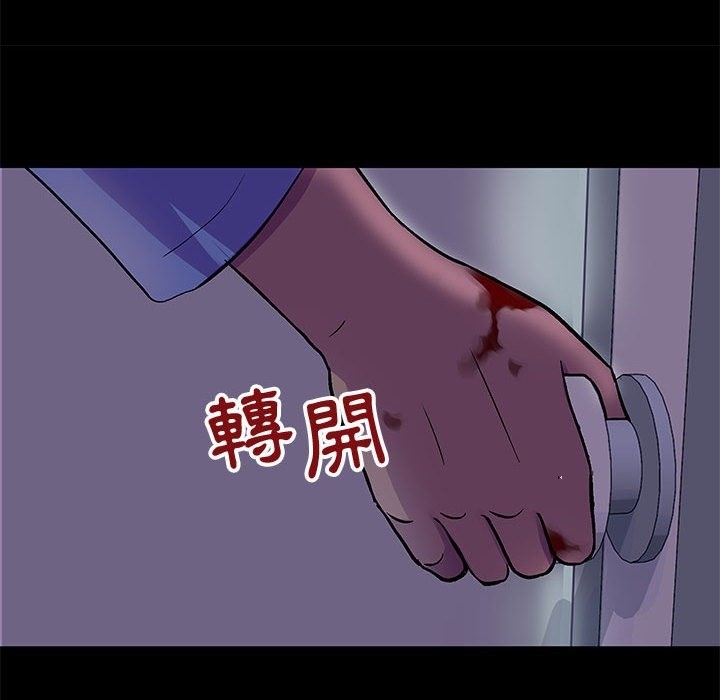 走不出的房间 第64話 韩漫图片35