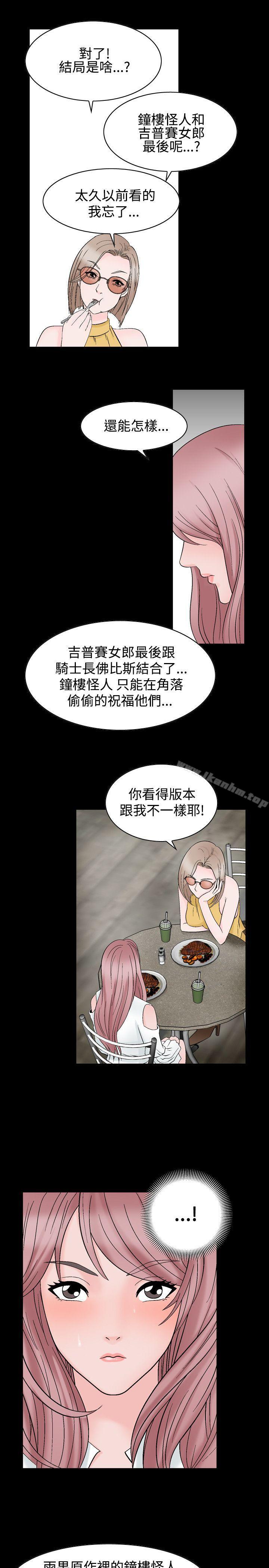 人妻性解放 在线观看 第22話 漫画图片33