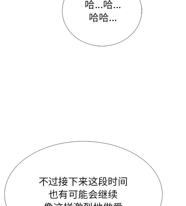 走不出的房间：第二季 第二季 第2話 韩漫图片87