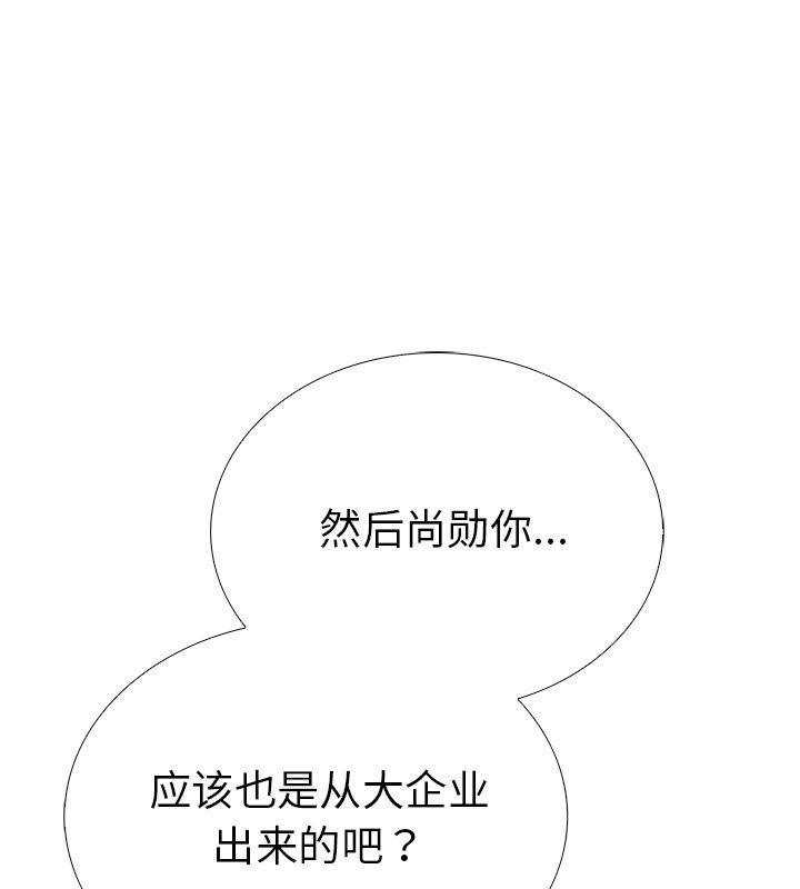 走不出的房间：第二季 第二季 第2話 韩漫图片101