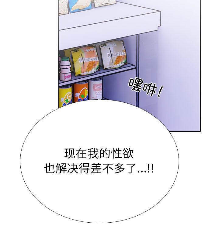 走不出的房间：第二季 第二季 第2話 韩漫图片94