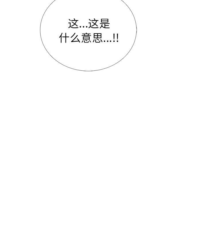 走不出的房间：第二季 第二季 第2話 韩漫图片41