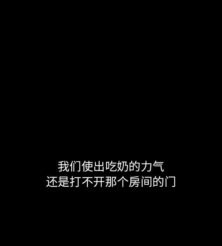走不出的房间：第二季 第二季 第2話 韩漫图片129