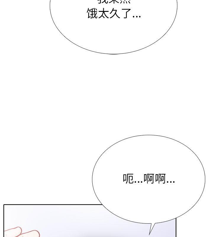走不出的房间：第二季 第二季 第2話 韩漫图片68