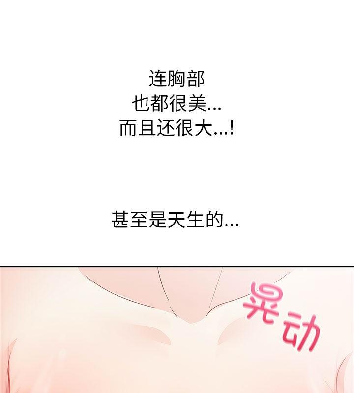 走不出的房间：第二季 第二季 第2話 韩漫图片13