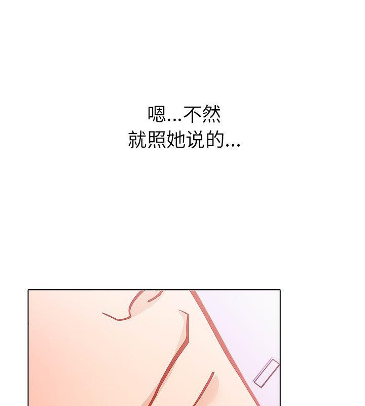 走不出的房间：第二季 第二季 第2話 韩漫图片17