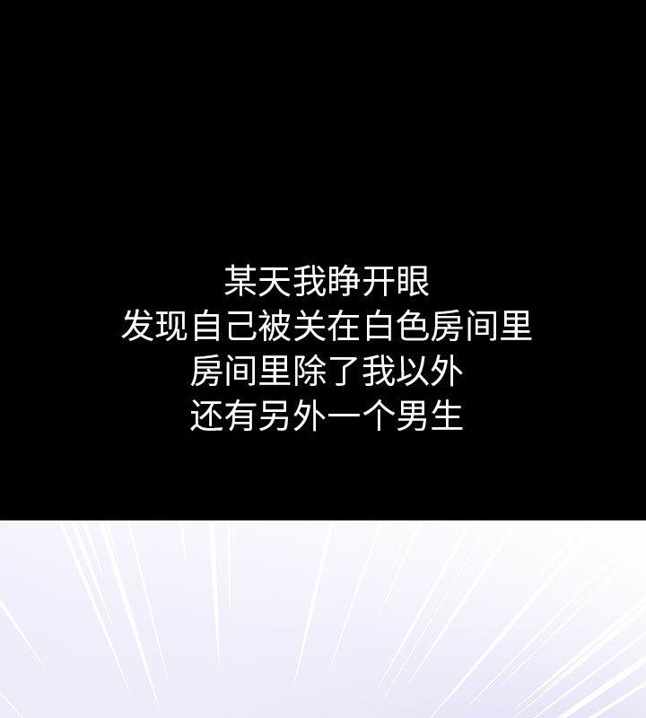 走不出的房间：第二季 第二季 第2話 韩漫图片127