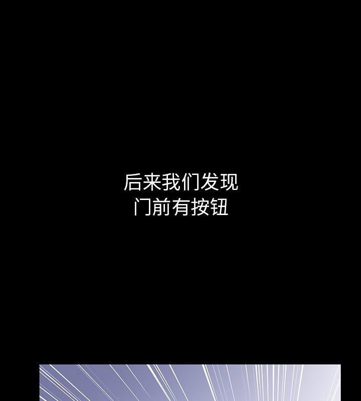 走不出的房间：第二季 第二季 第2話 韩漫图片150