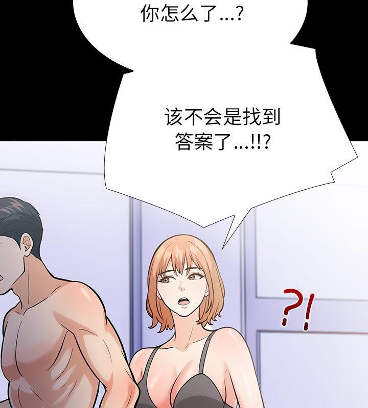 走不出的房间：第二季 第二季 第2話 韩漫图片157