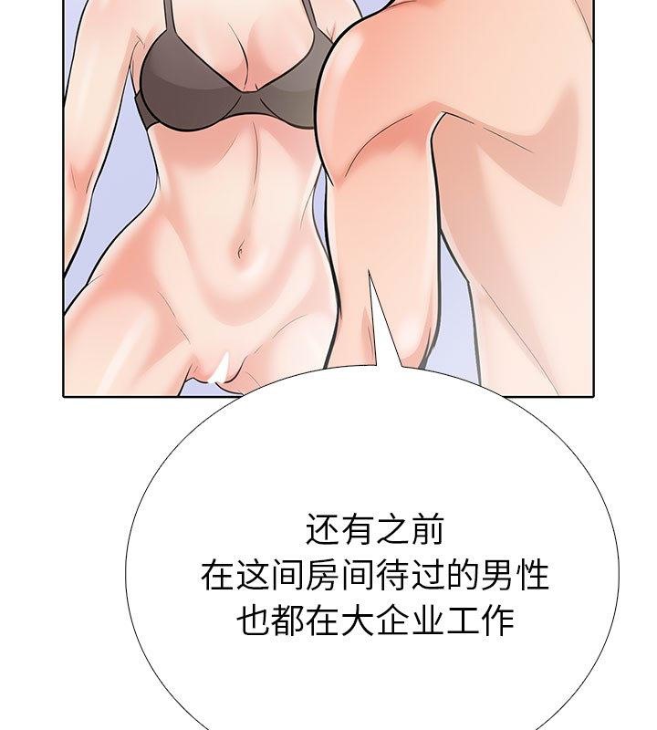 走不出的房间：第二季 第二季 第2話 韩漫图片106