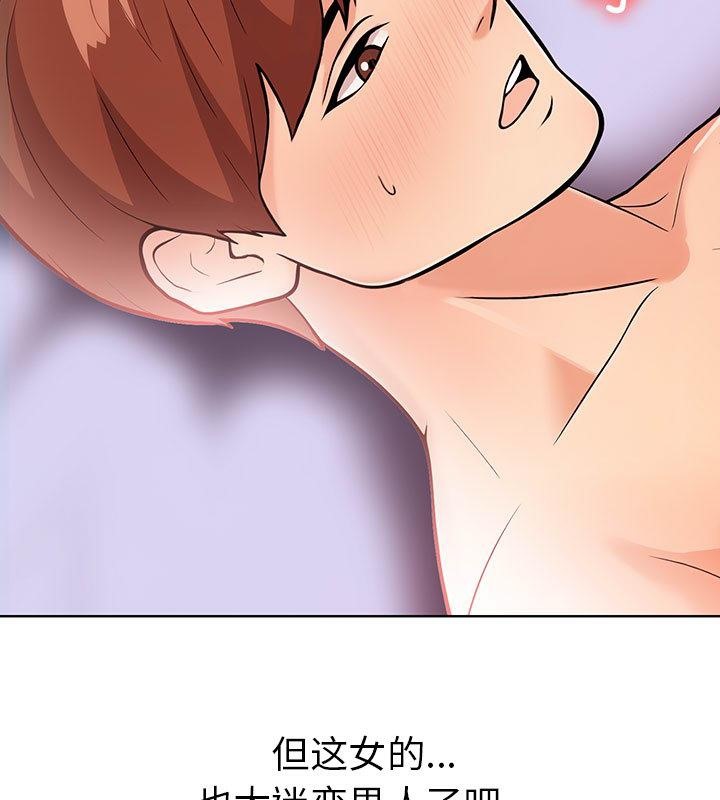 走不出的房间：第二季 第二季 第2話 韩漫图片26