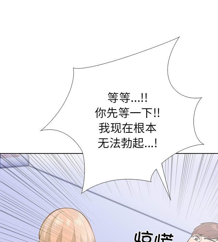 走不出的房间：第二季 第二季 第2話 韩漫图片80