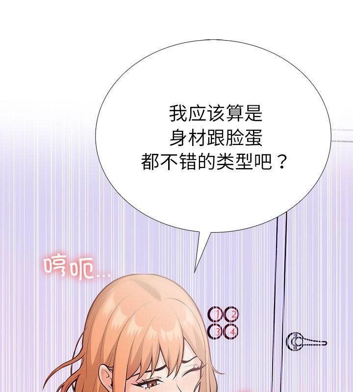 走不出的房间：第二季 第二季 第2話 韩漫图片5