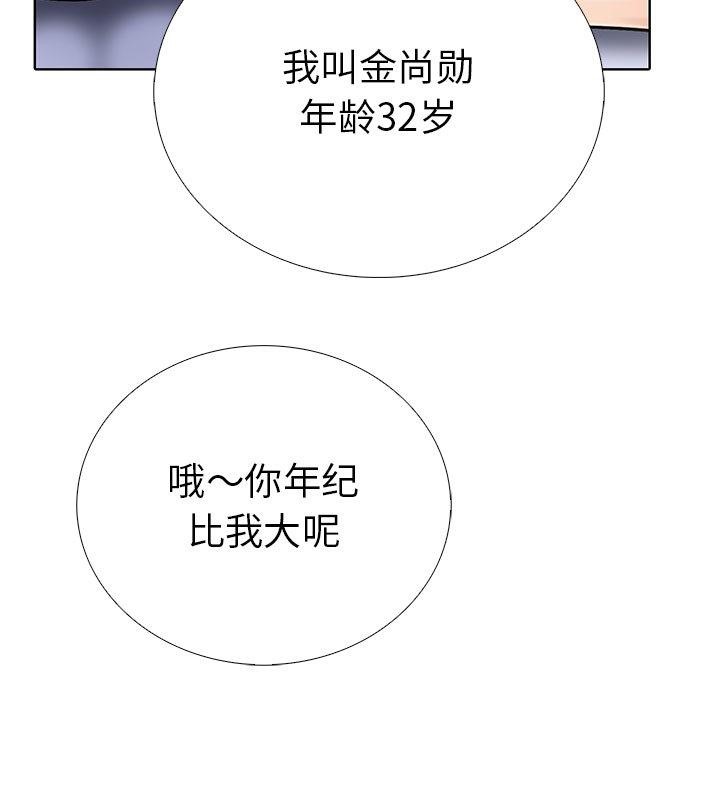 走不出的房间：第二季 第二季 第2話 韩漫图片100