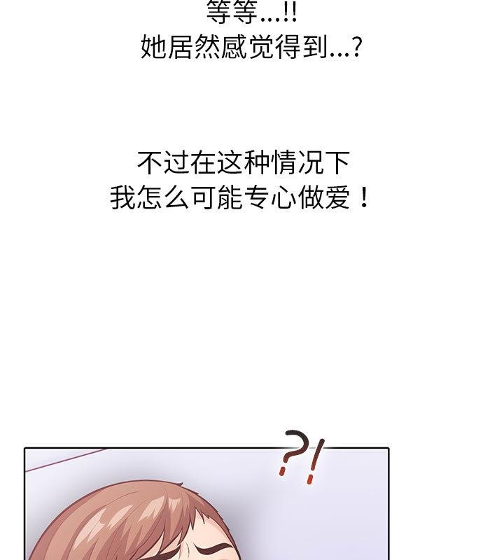 走不出的房间：第二季 第二季 第2話 韩漫图片3
