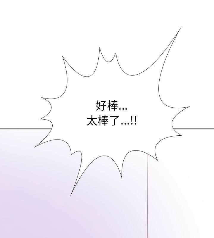 走不出的房间：第二季 第二季 第2話 韩漫图片55