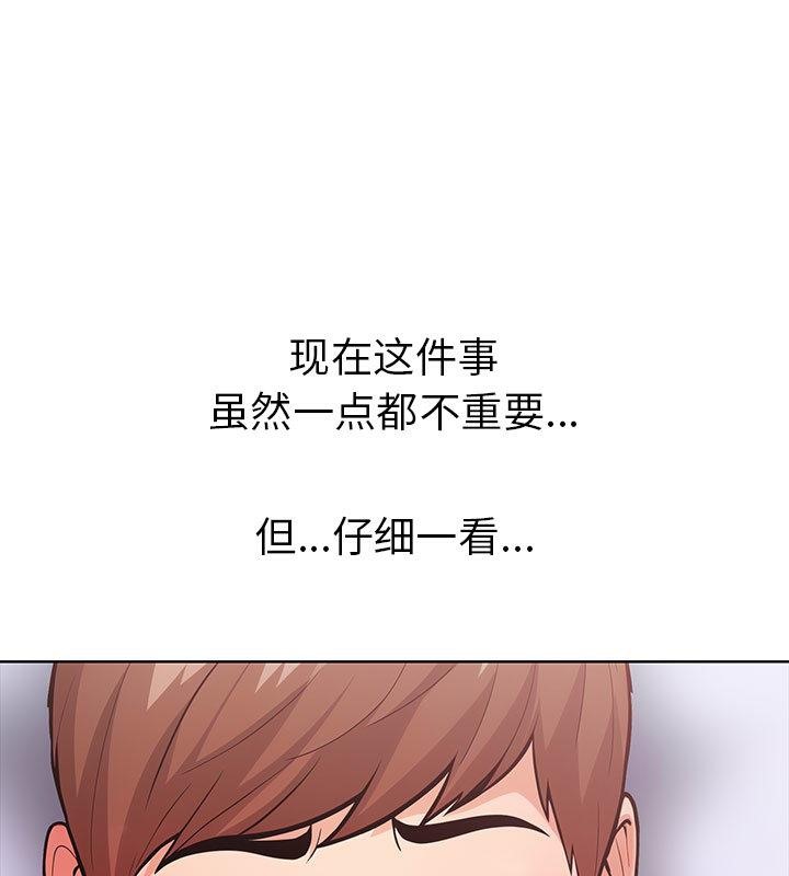 走不出的房间：第二季 第二季 第2話 韩漫图片8