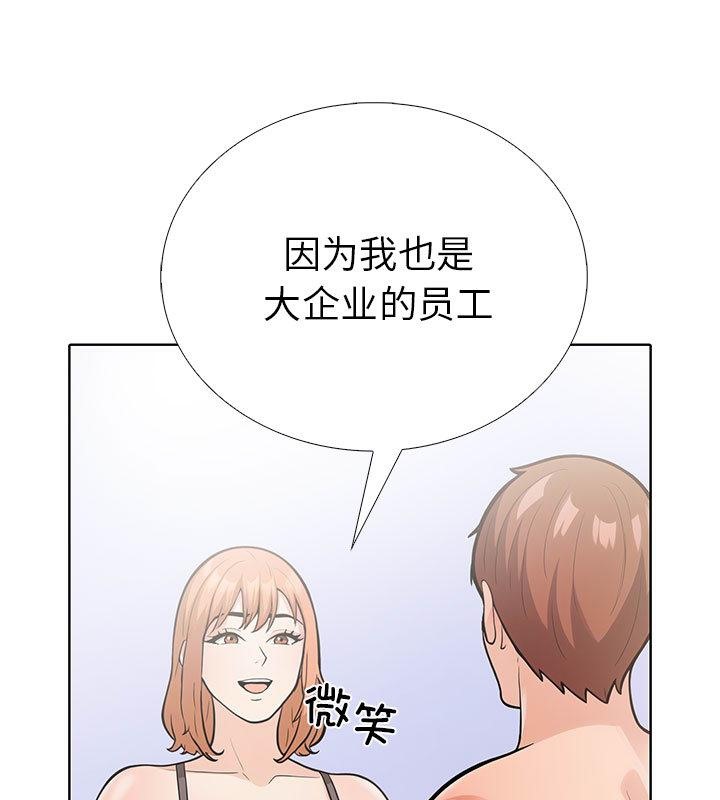 走不出的房间：第二季 第二季 第2話 韩漫图片105