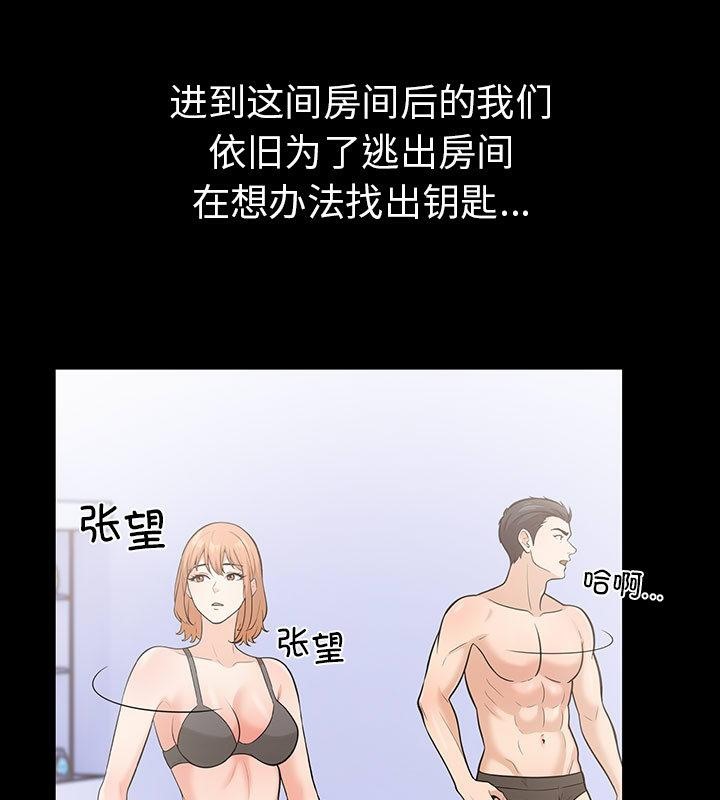 走不出的房间：第二季 第二季 第2話 韩漫图片148