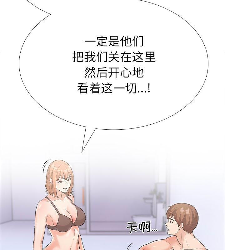 走不出的房间：第二季 第二季 第2話 韩漫图片112