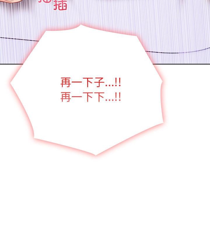 走不出的房间：第二季 第二季 第2話 韩漫图片44