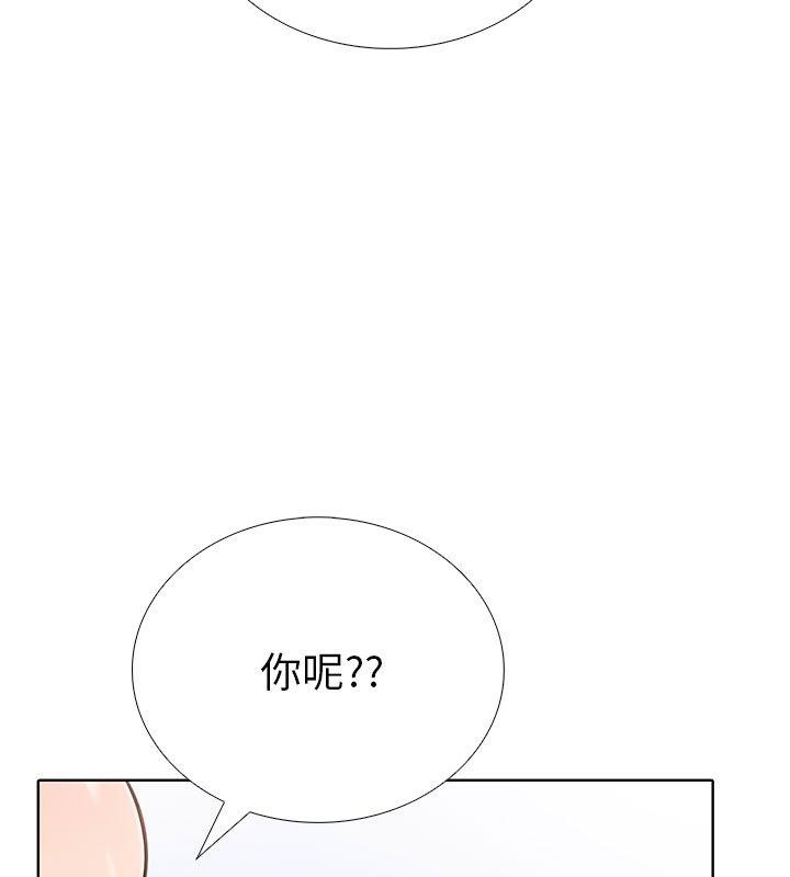 走不出的房间：第二季 第二季 第2話 韩漫图片98