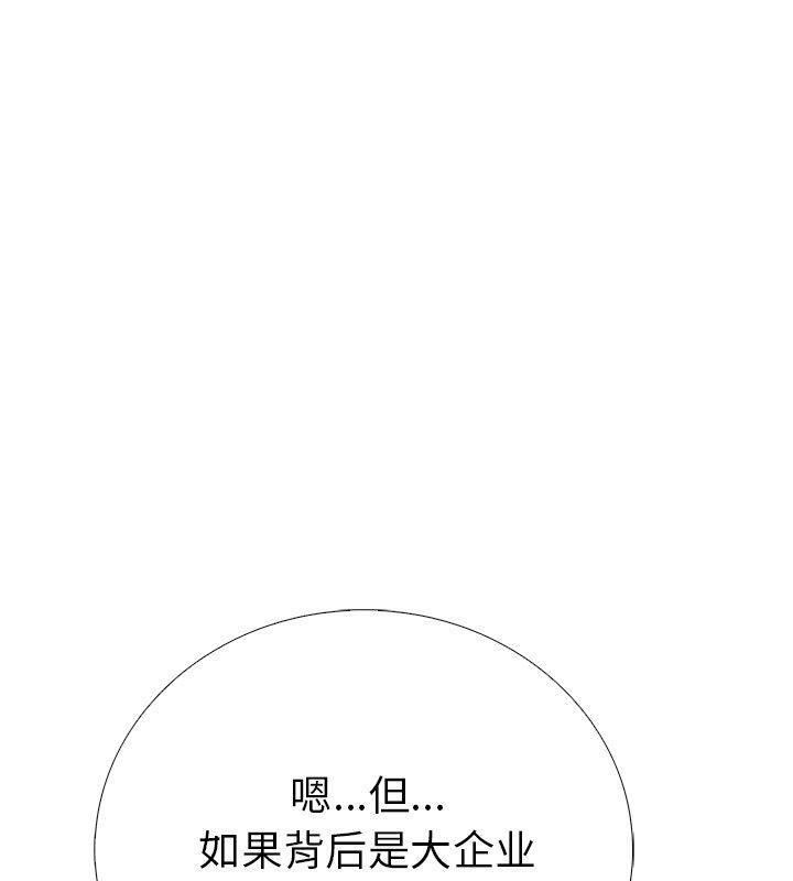 走不出的房间：第二季 第二季 第2話 韩漫图片114
