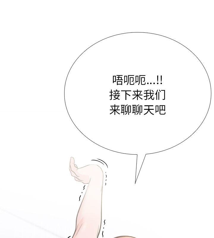 走不出的房间：第二季 第二季 第2話 韩漫图片95