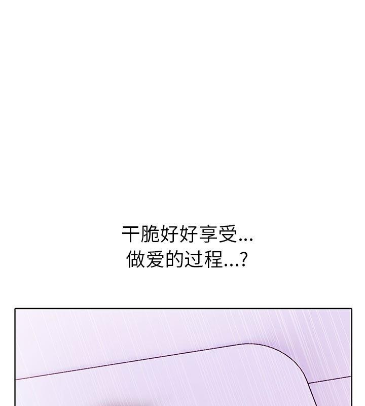 走不出的房间：第二季 第二季 第2話 韩漫图片19