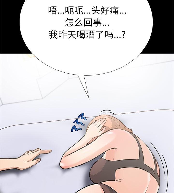 走不出的房间：第二季 第二季 第2話 韩漫图片124
